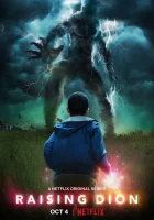  Воспитывая Диона (2020) смотреть онлайн в HD