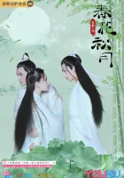  Любовь лучше бессмертия (2019) смотреть онлайн в HD