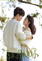  Оказывается, я очень сильно тебя люблю (2021) смотреть онлайн в HD